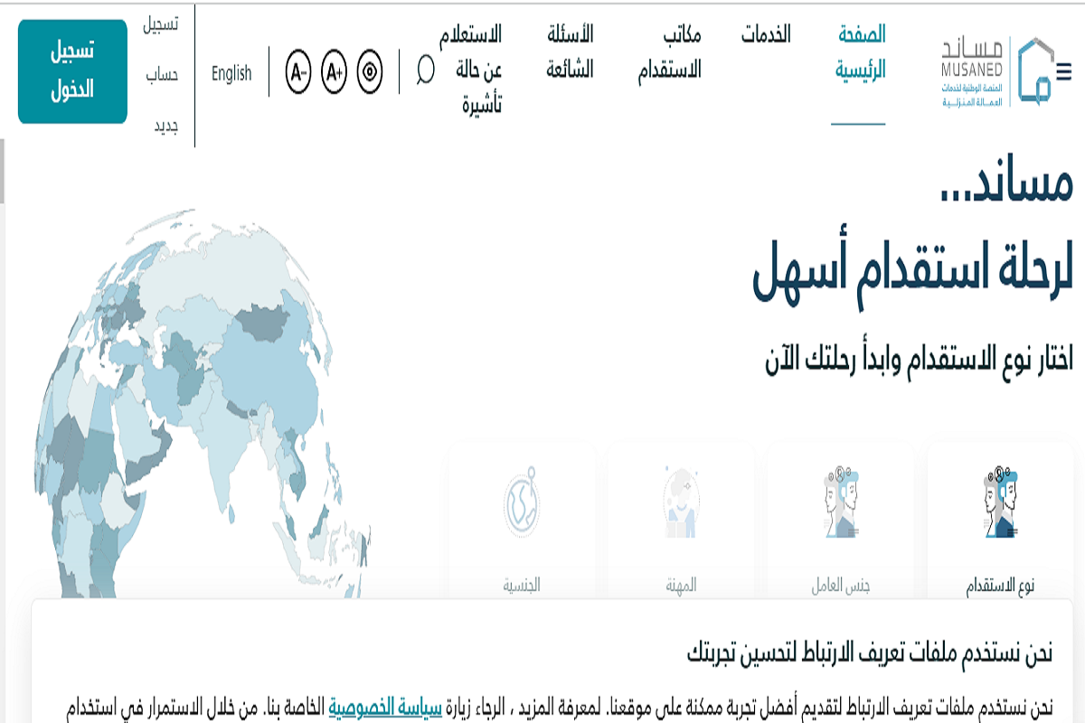 توثيق عقد العمل عبر منصة قوى