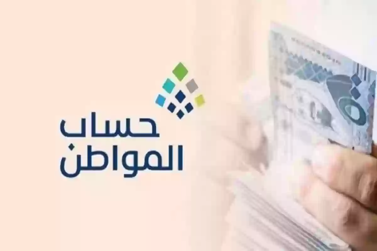 كيف يتم الاعتراض على نتيجة أهلية حساب المواطن وما هي أسباب عدم الأهلية؟!