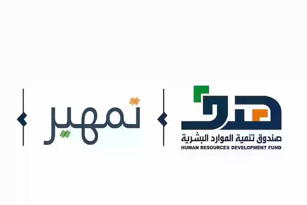 طاقات تستعرض فرص التدريب ضمن برنامج تمهير وتوضح شروط القبول فيها