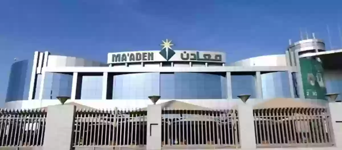 شركة التعدين العربية