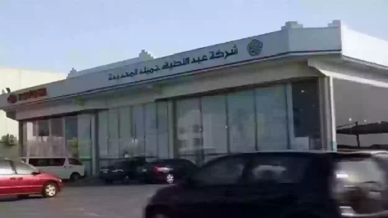 ما هي شروط التنازل عن السيارة من عبداللطيف جميل في السعودية