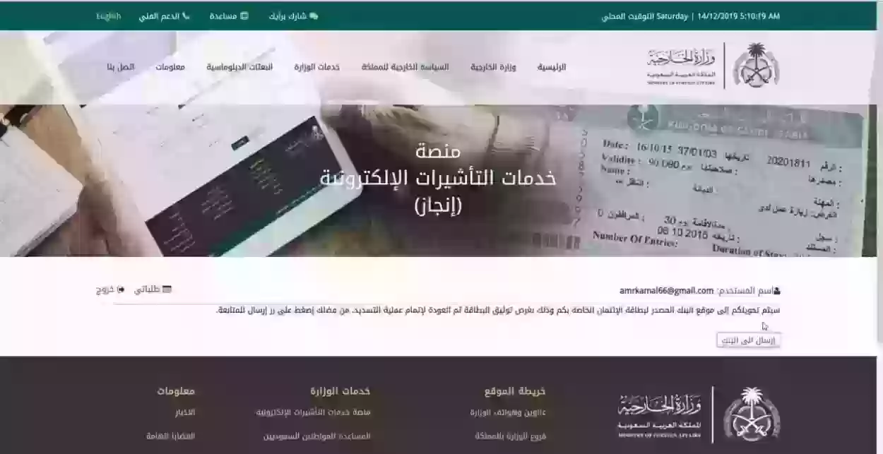 رفض كافة طلبات تجديد إقامة زوجة المقيم إذا لم تستوفي هذه الشروط الجديدة