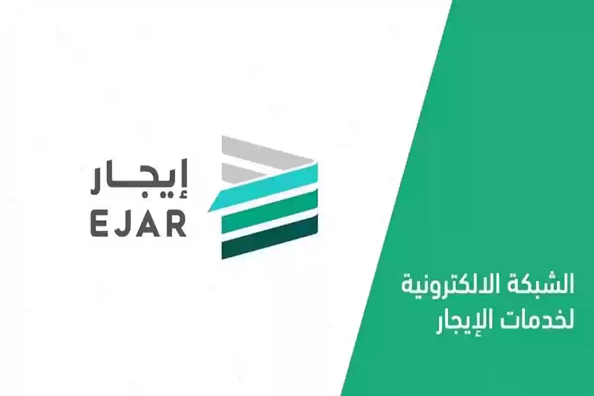 طرق التواصل مع منصة إيجار