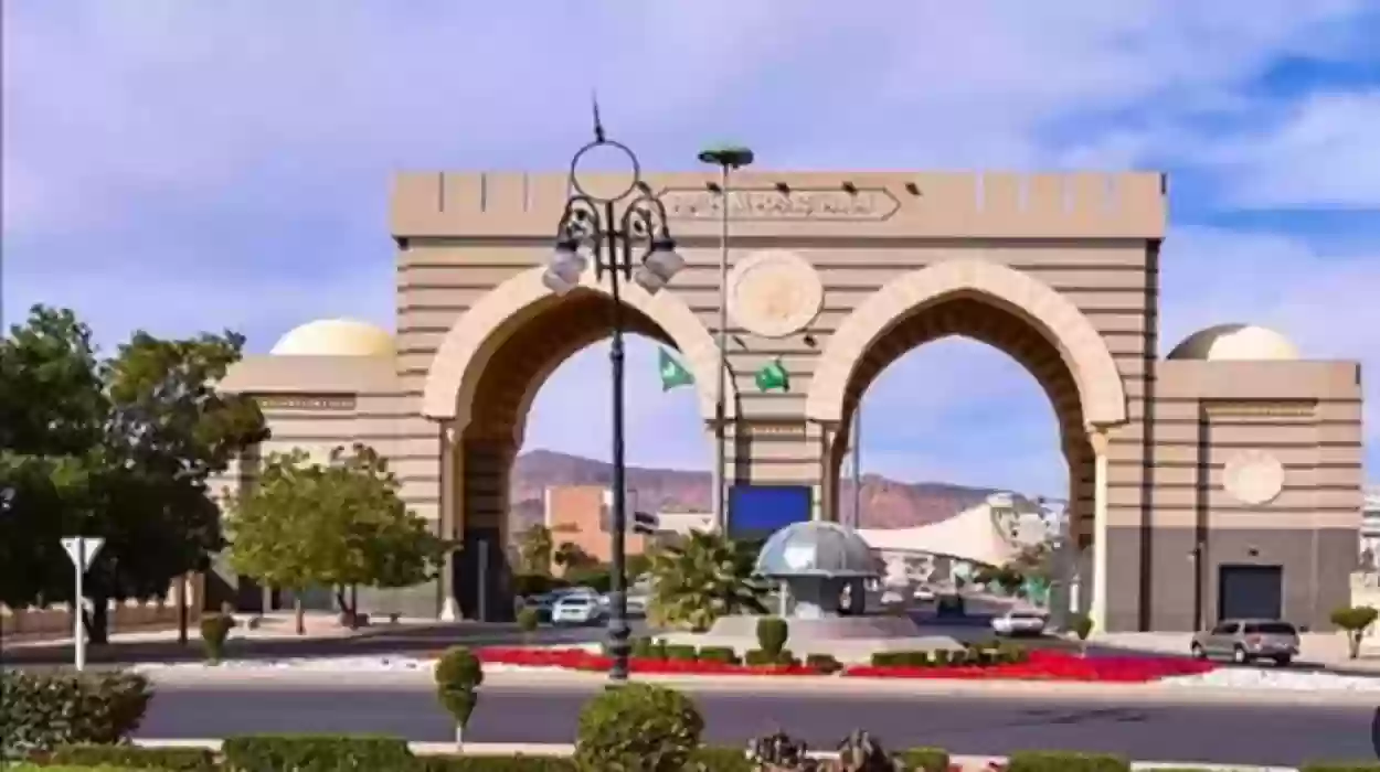 الجامعة الإسلامية بالمدينة المنورة