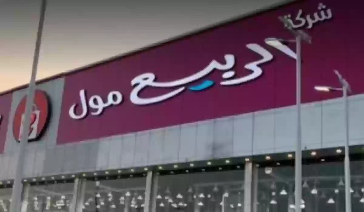 جولة في الربيع مول بالرياض 