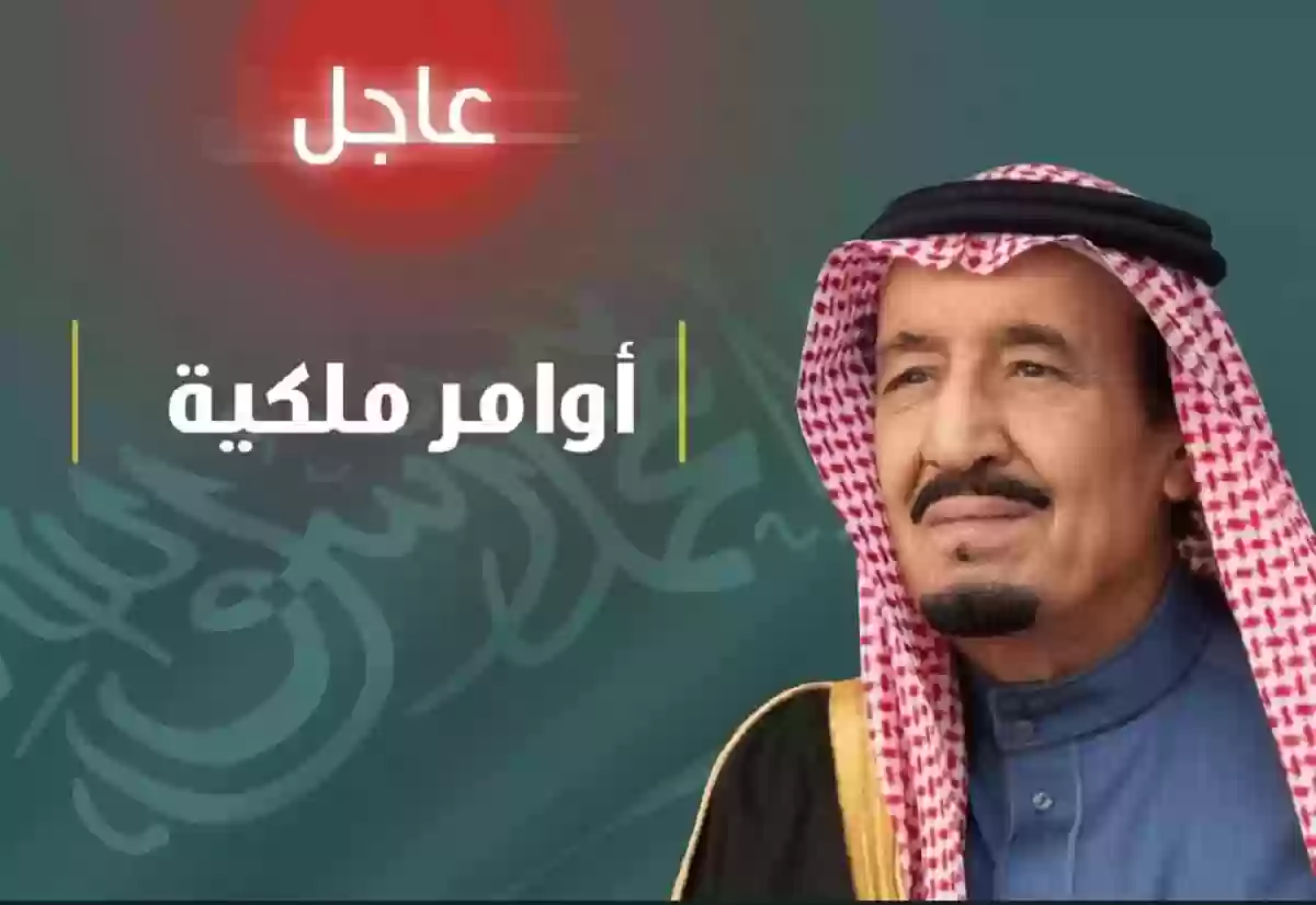 إجازة مدفوعة الأجر لعاملي القطاع العسكري والحكومي بتوجيه ملكي 