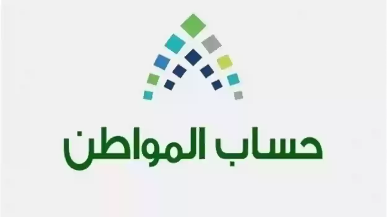 هل ينتهي العمل ببرنامج حساب المواطن قريبًا؟! قرارات ملكية كريمة توضح مصير برنامج الدعم