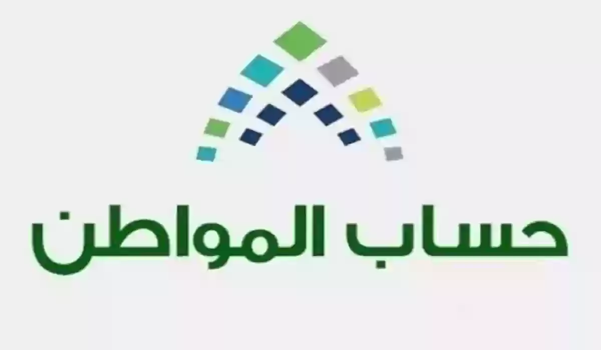 طريقة تحديث بيانات حساب المواطن للدخل والمسكن وبيانات التابعين برقم الهوية 2024