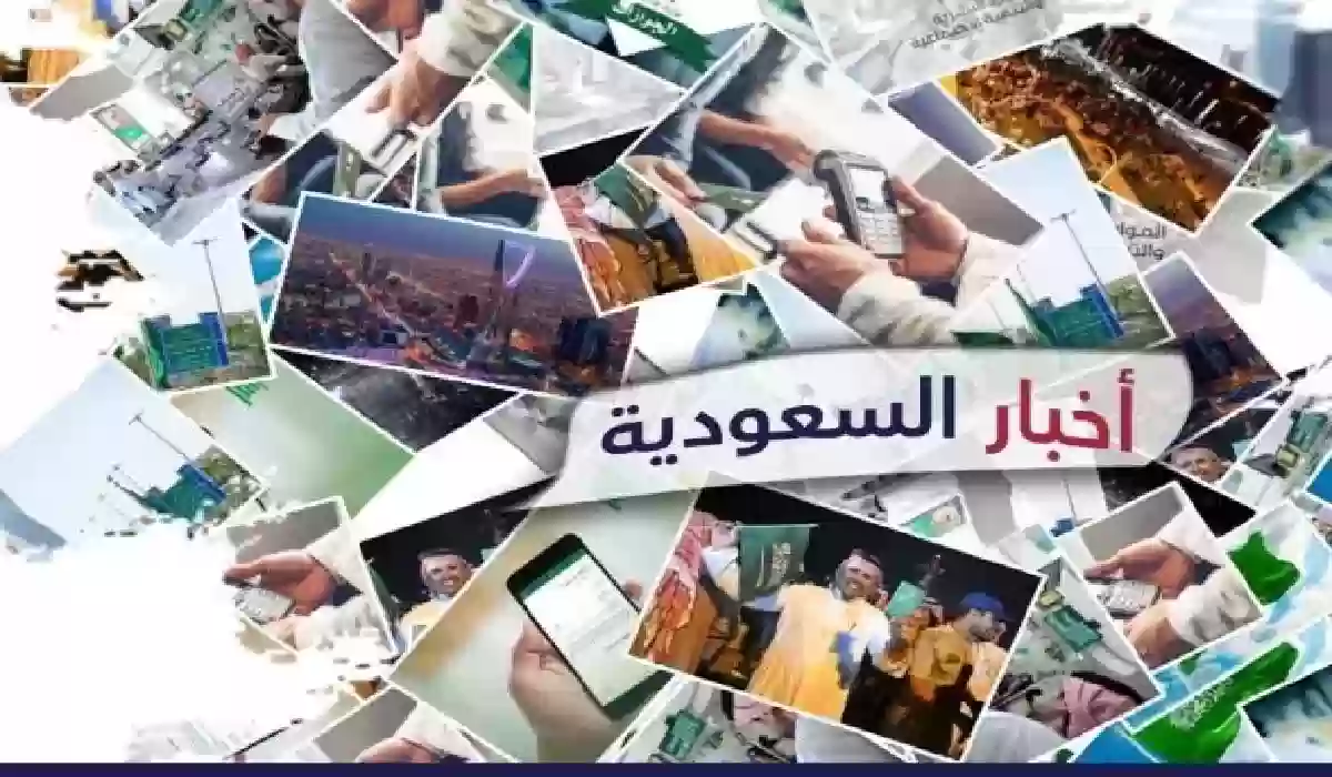 أخبار السعودية.. بشرى من مدرستي ومواقف السيارات والمخالفات السبع والنقل الخارجي للمعلمين.