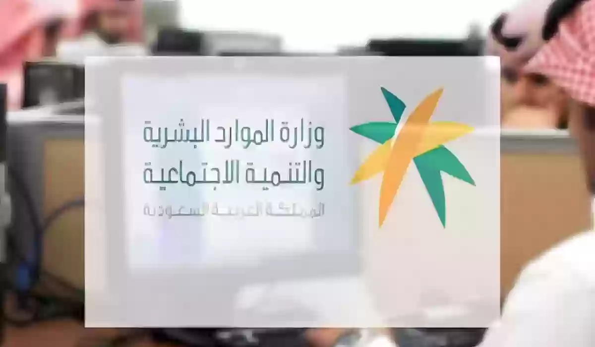 الموارد البشرية تزف خبرًا سارًا بشأن رفع الحد الأدنى للأجور للموظفين في القطاع الخاص.