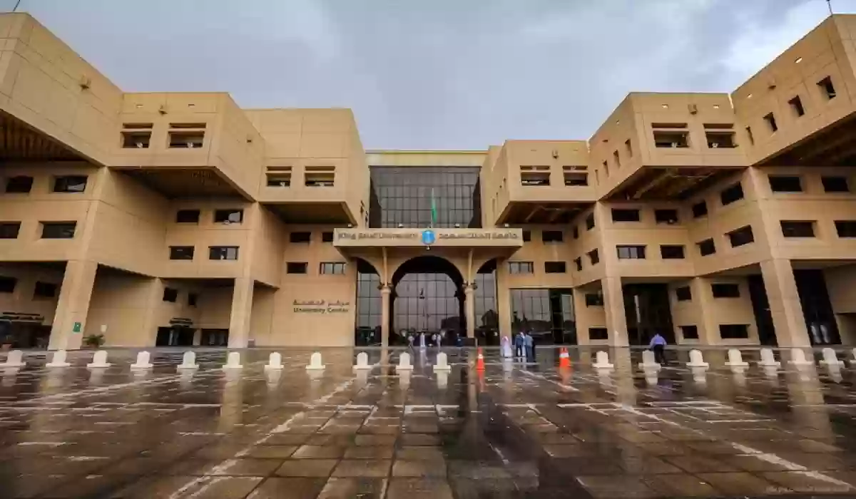 معلومات عن جامعة الملك سعود KSU