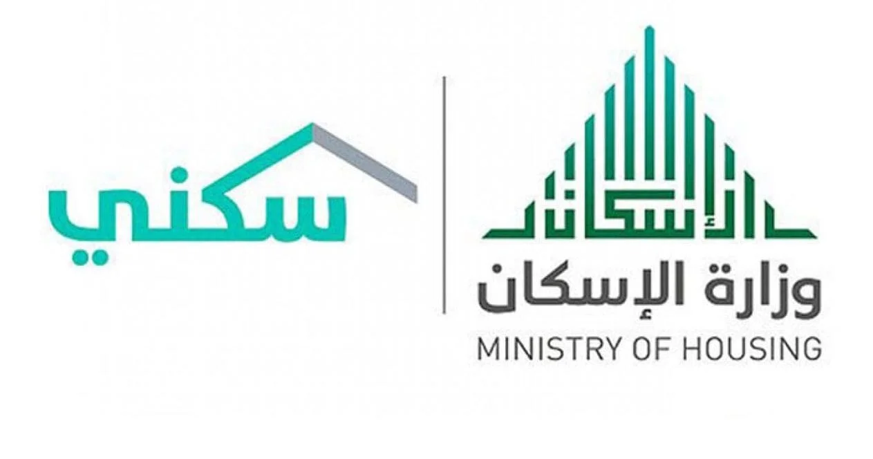 الإسكان السعودي يوضح حقيقة تبكير نزول الدعم السكني لنوفمبر الجاري