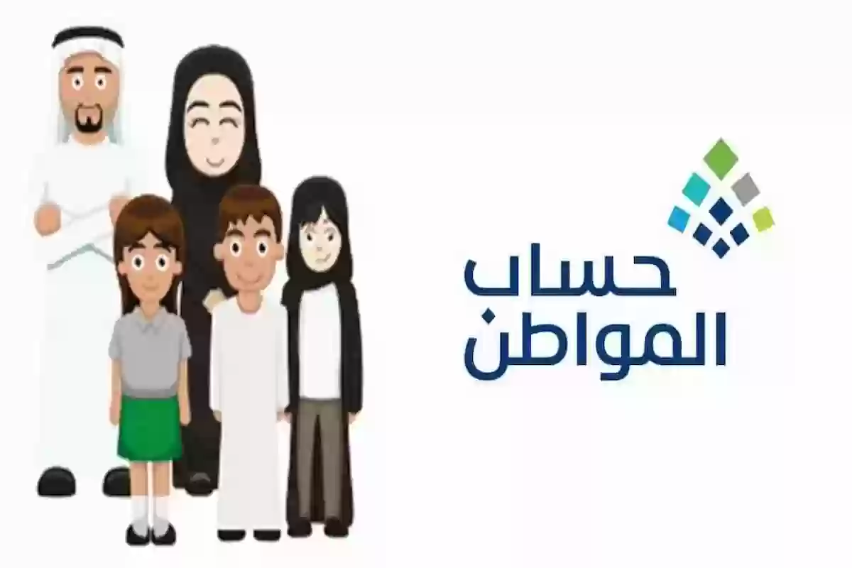 حساب المواطن يُعلن عن صدور نتائج الأهلية 