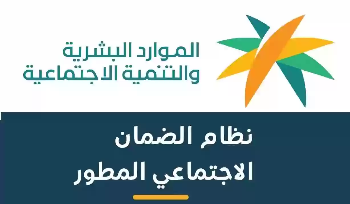 راتب الضمان الاجتماعي لم ينزل 2024 الأسباب ورقم وزارة الموارد البشرية للاعتراض