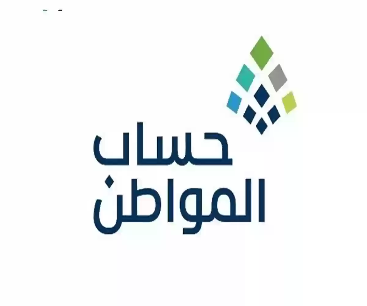 شروط التقديم على حساب المواطن الجديد للفرد الواحد المستقل