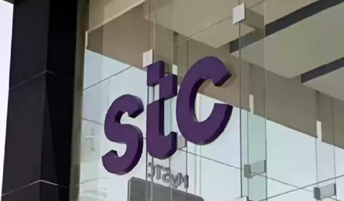 رقم شركة stc الموحد لتلقي الشكاوى والاشتراك في الخدمات الجديدة المميزة