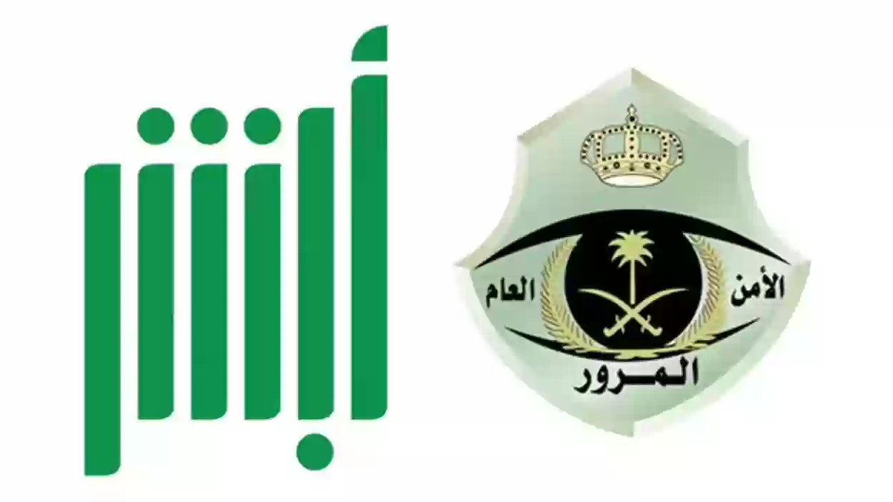 رابط حجز موعد الفحص الدوري 2024 أبشر