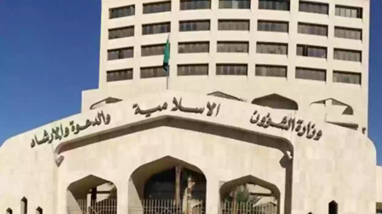 وزارة الشؤون الإسلامية تحدد تلاوة الإمامة في الرياض