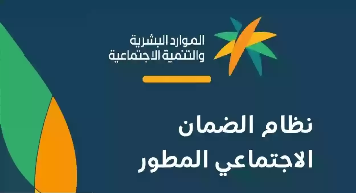 كيف يتم التسجيل في الضمان الاجتماعي المطور 