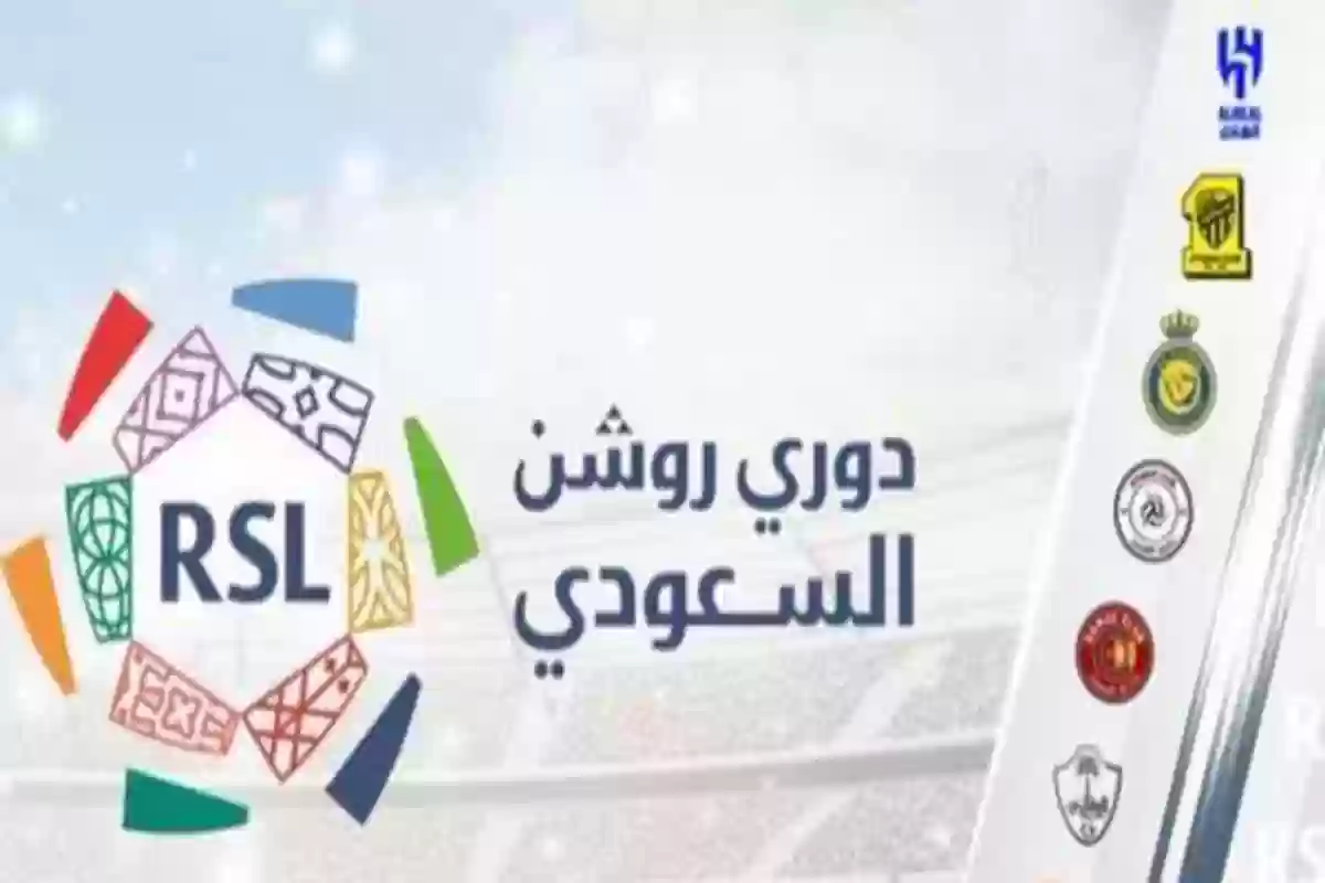 نجم الدوري الإيطالي يقترب من دوري روشن السعودي