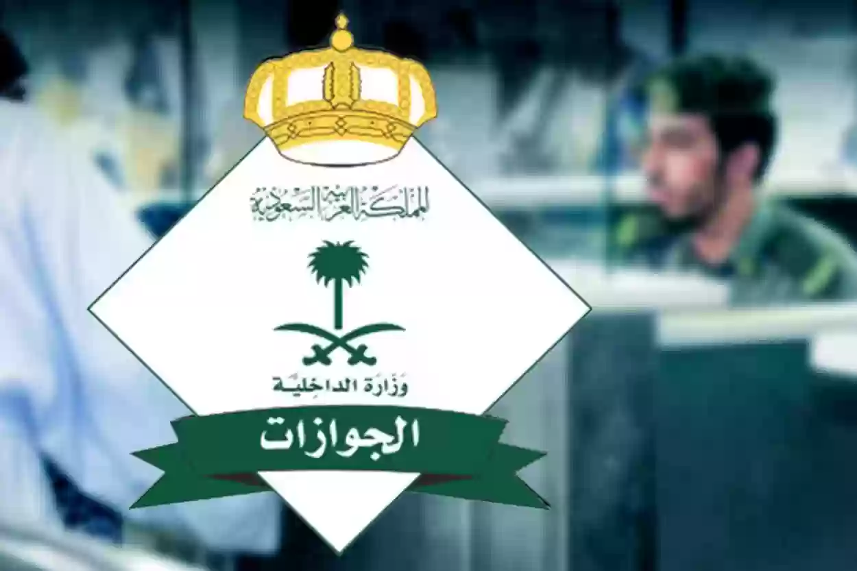 الجوازات السعودية تُعلن آخر تحديث لرسوم تجديد جواز السفر للمقيمين