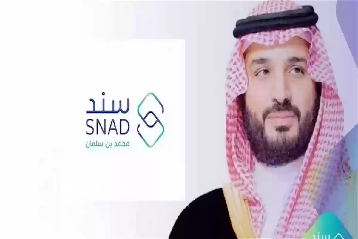 دليل الاستفادة من سند محمد بن سلمان للمطلقات - sanad.org.sa