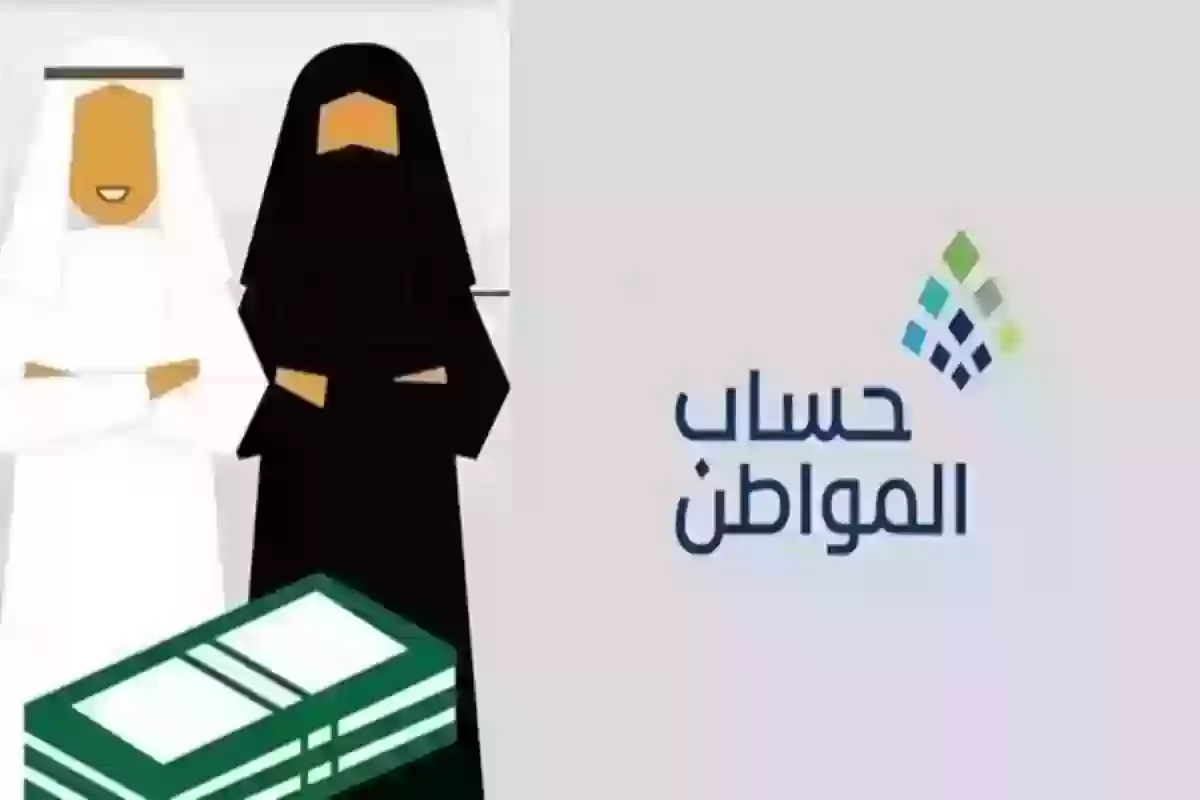 سلم رواتب حساب المواطن