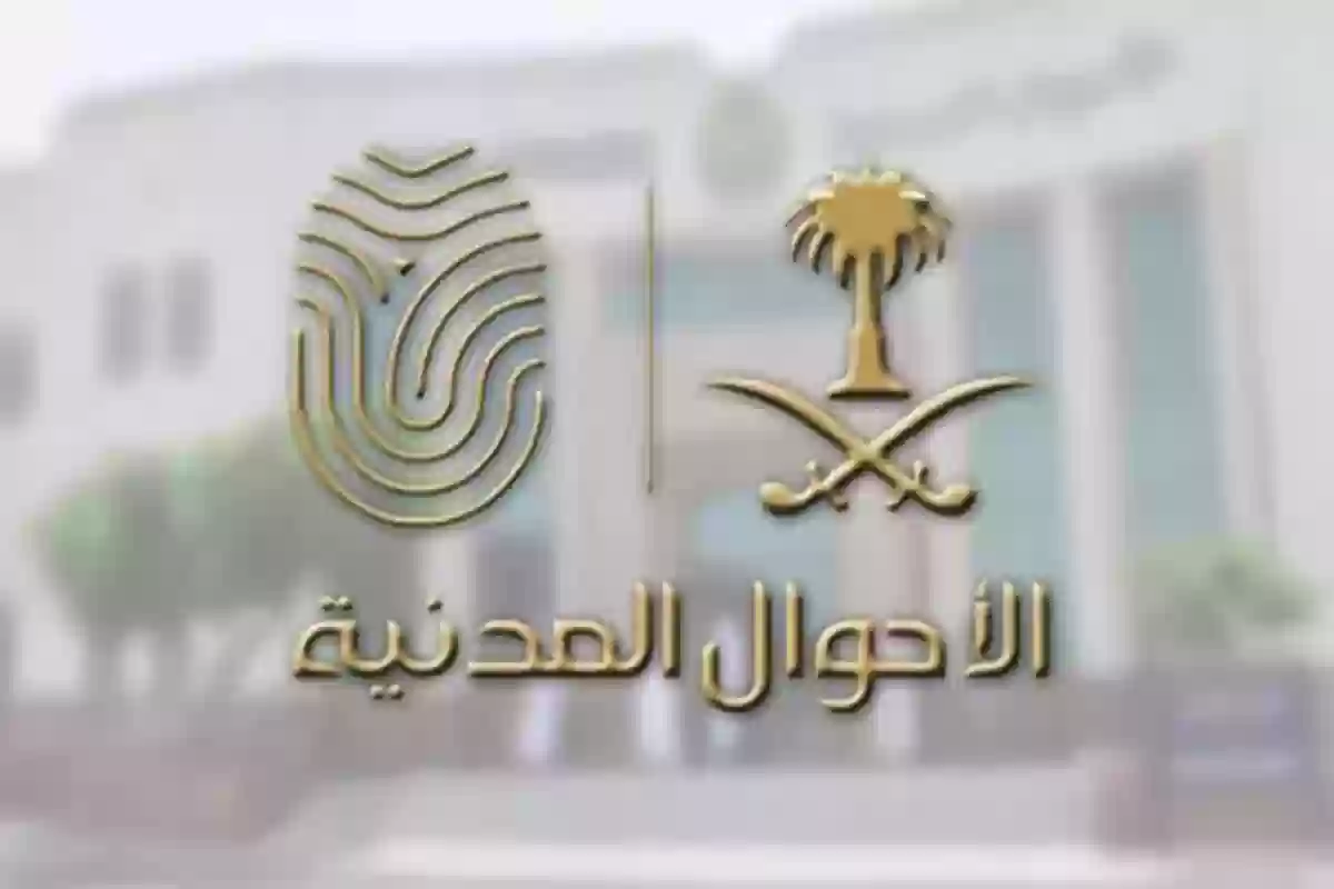 التقديم من هُنــــــا.. الداخلية تُعلن عن وظائف الأحوال المدنية للنساء والشروط المطلوبة 