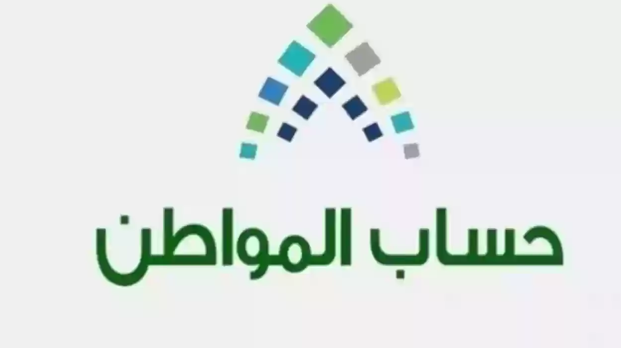 من هم المستفيدون من حساب المواطن؟ وكم يبلغ نصيب الفرد