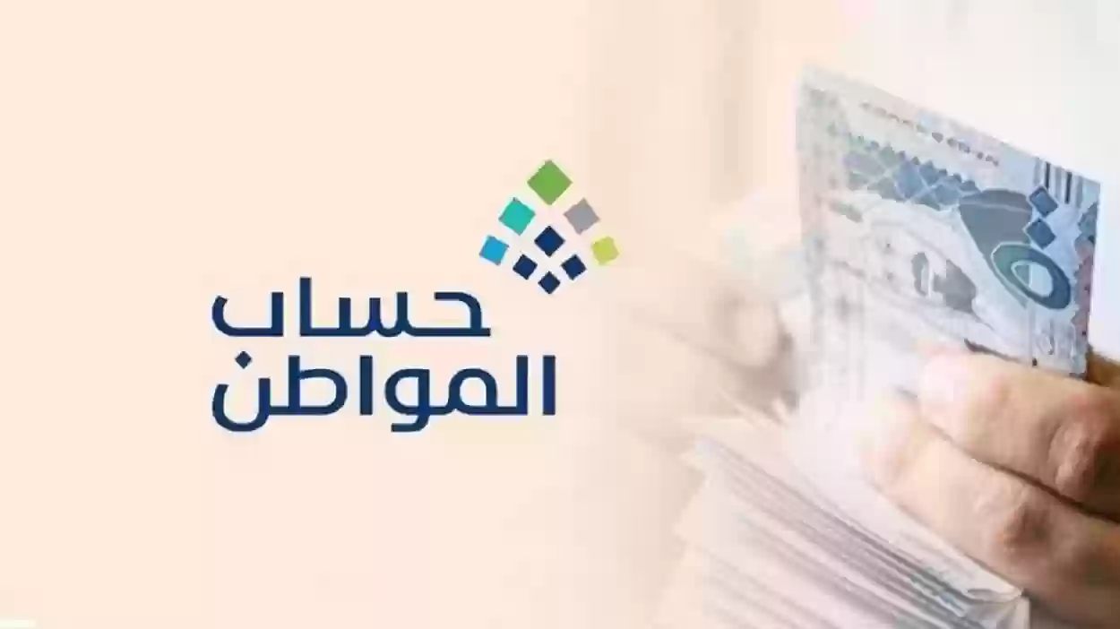 موعد صرف دفعات مستحقي دعم حساب المواطن