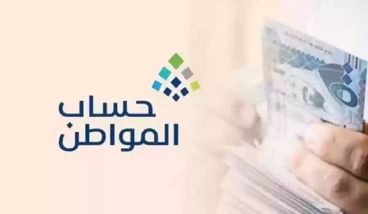 عاجل.. بشرى سارة من حساب المواطن لمستفيدي الضمان الاجتماعي قبل إيداع دفعة مايو 2023