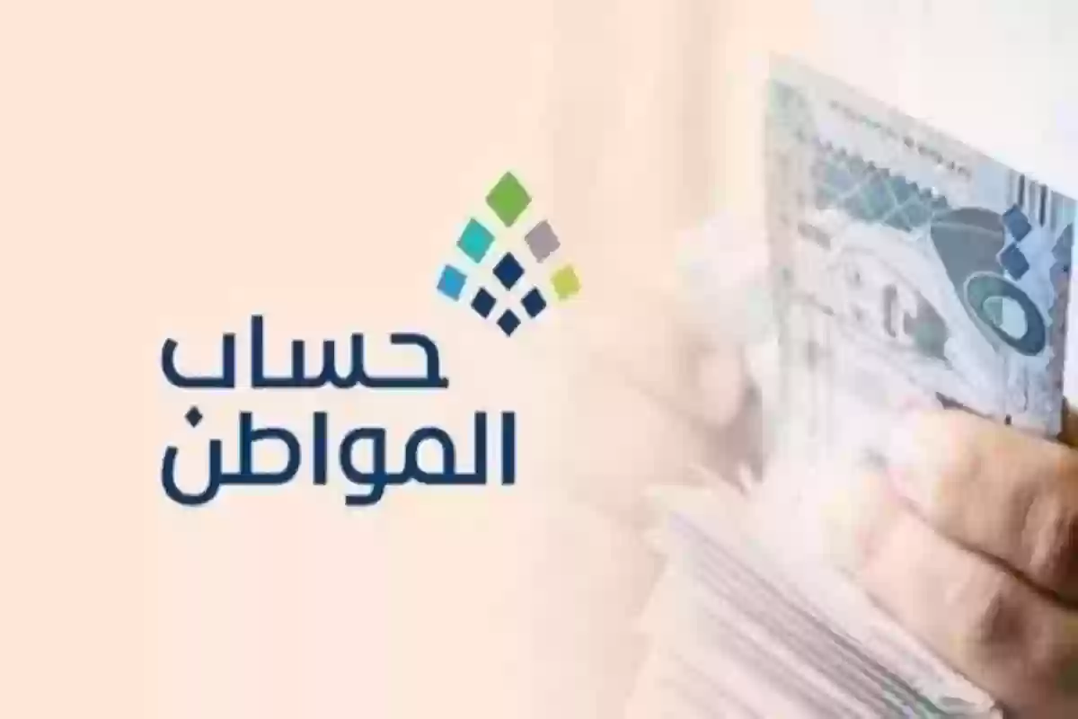 عاجل | الموارد تُعلن صرف راتبين في حساب المواطن لشهر أكتوبر حقيقة أم شائعة؟