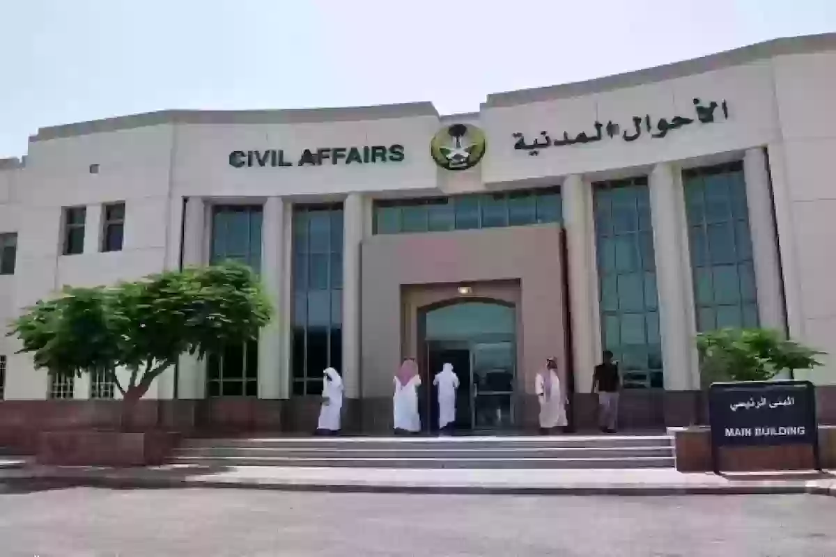 الأحوال المدنية تعلن عن إتاحة الفرصة لتغيير الاسم وحذف وتعديل اسم القبيلة والشهرة