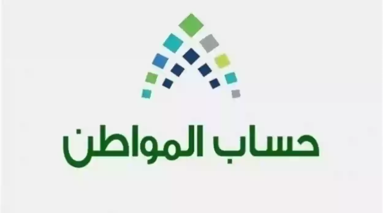 حساب المواطن السعودي يوضح خطوات الاستعلام عن الأهلية