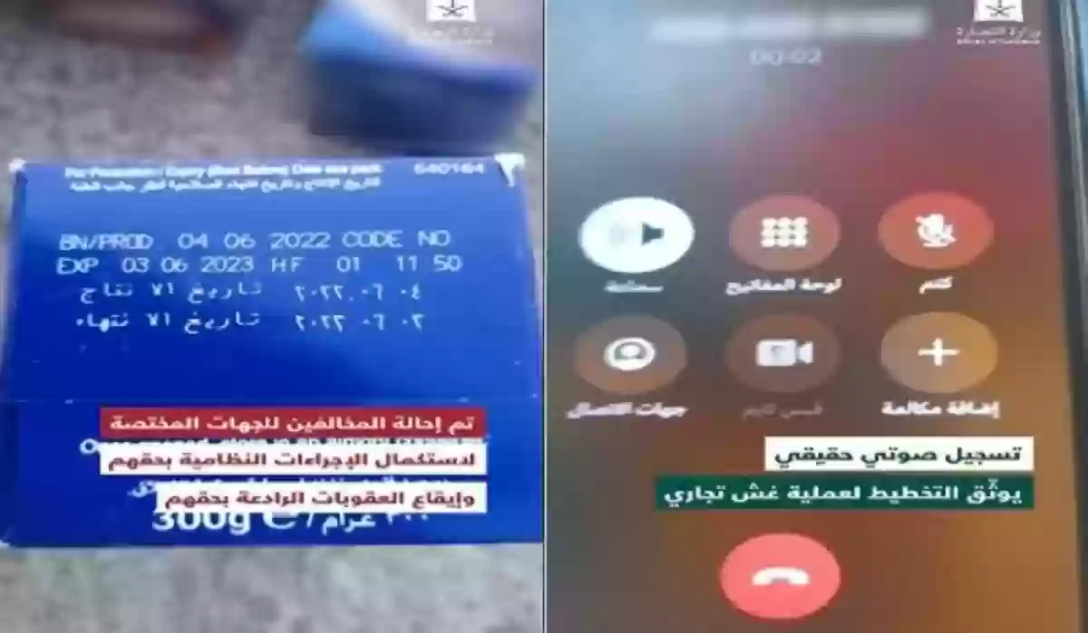 مكالمة مسربة كشفت كل شيء