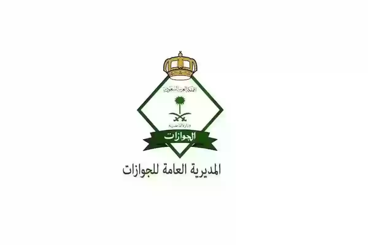 إعفاء مواليد السعودية من رسوم المرافقين