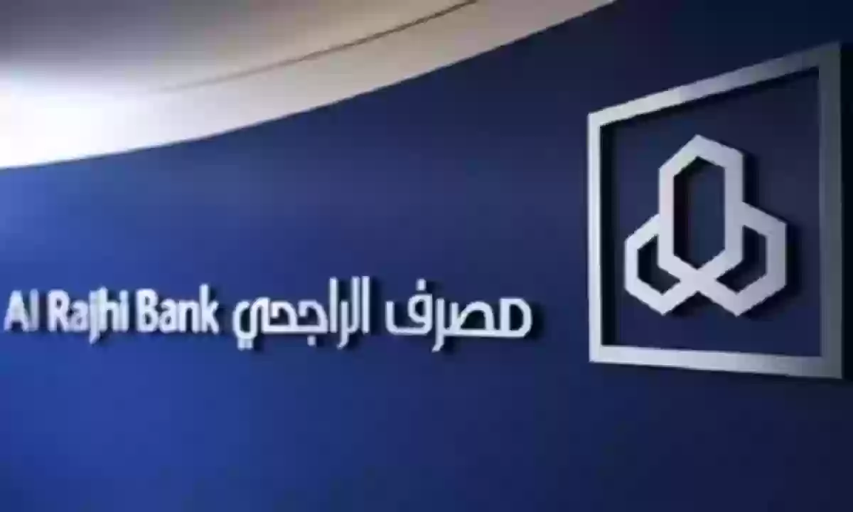 كم نسبة الاستقطاع من الراتب للقرض العقاري المدعوم الراجحي