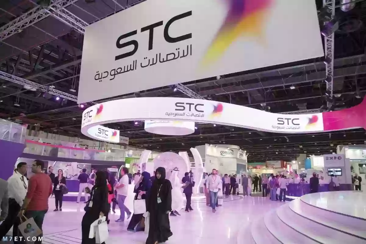 طرق التواصل مع STC PAY