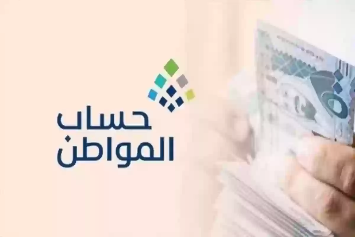 الحاسبة التقديرية لحساب المواطن 1446 وخطوات الاستعلام عن الدعم