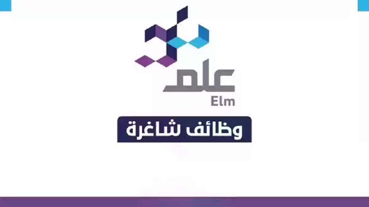 شركة علم 