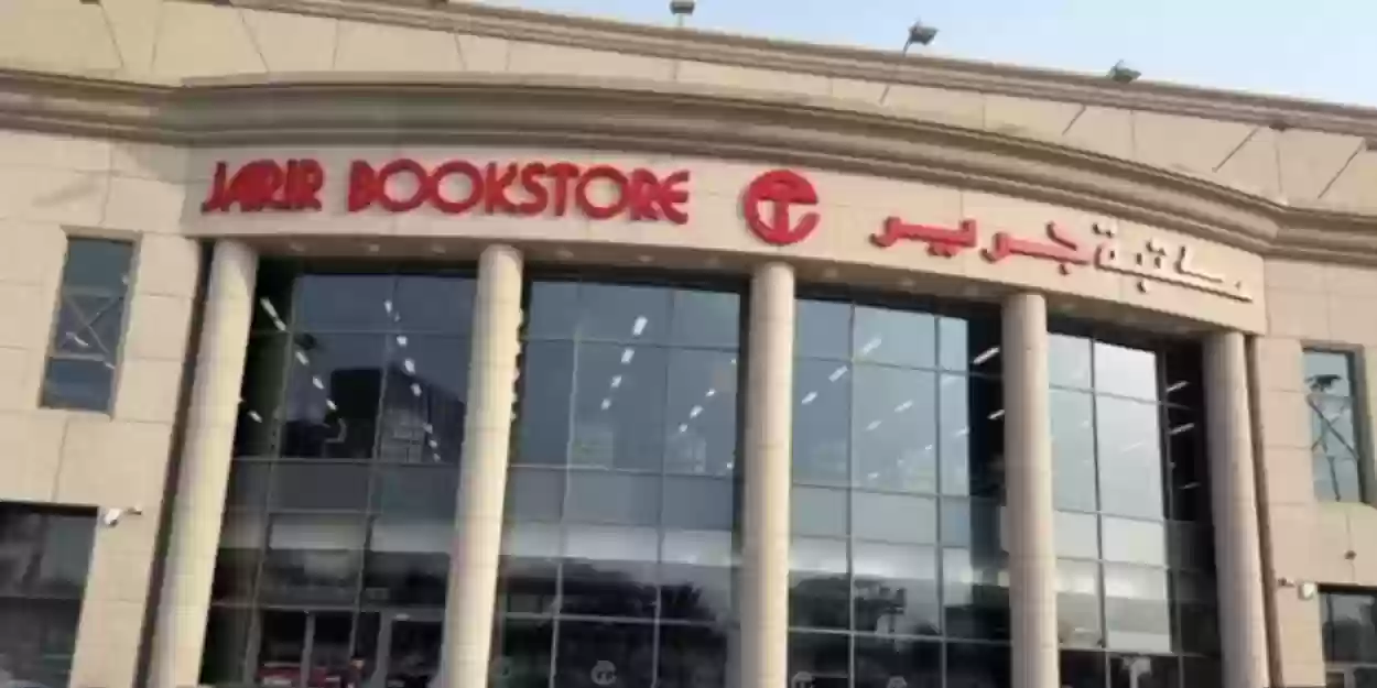 رفضوا استبدل هاتفي بجرير ما السبب