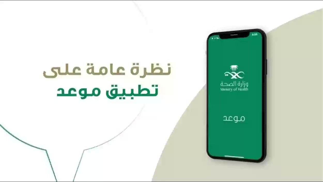 وزارة الصحة السعودية توفر مراكز فحوصات ما قبل الزواج