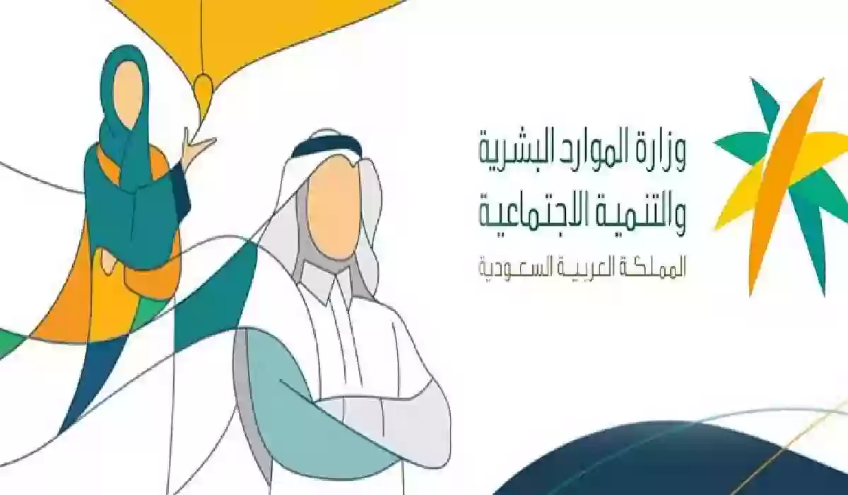 الموارد البشرية السعودية تطلق برنامج لدعم رؤية المملكة 2030