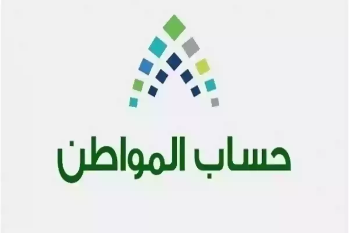 حسب عدد الأسرة | رابط حسبة حساب المواطن portal.ca.gov.sa