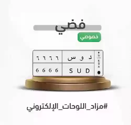 مزاد اللوحات الإلكتروني