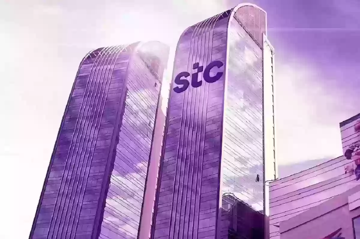 أرقام التواصل مع STC Pay                                                           