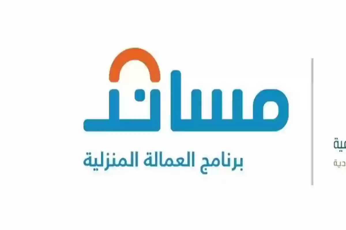 يتم رفض طلب إصدار تأشيرة في هذه الحالة.. مساند توضح التفاصيل