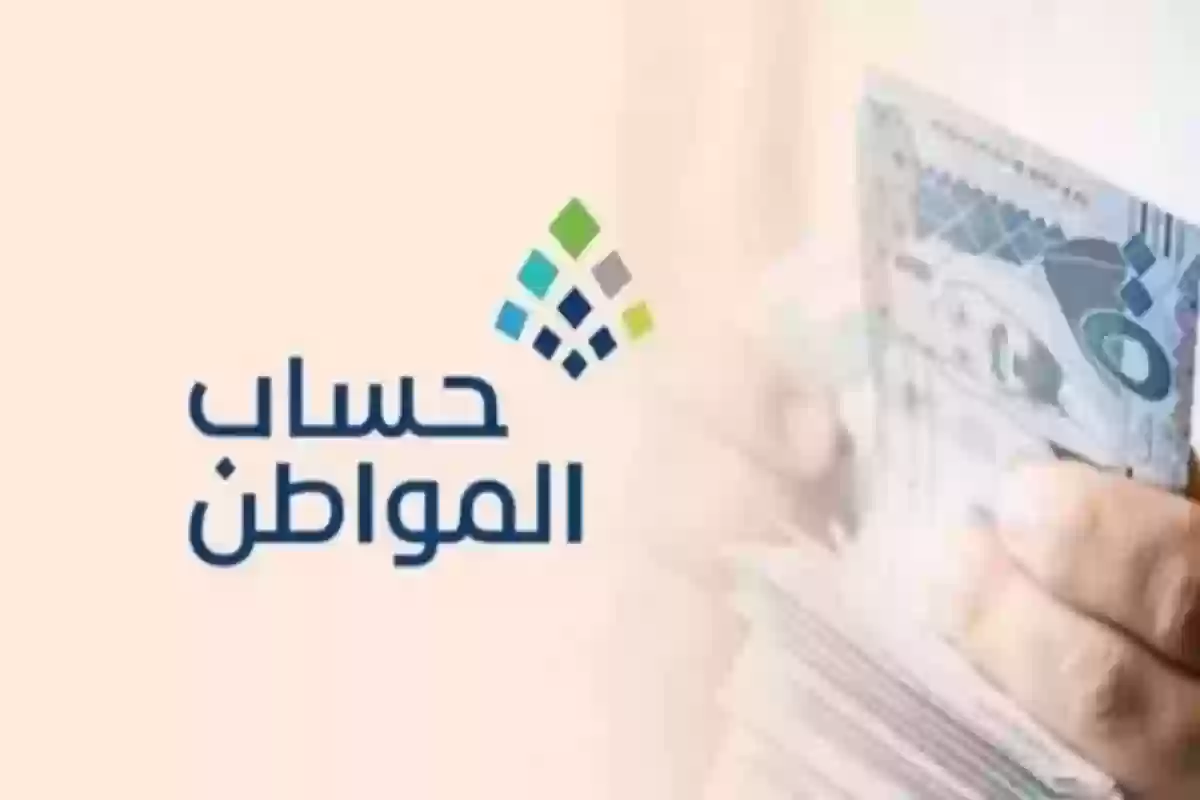 طريقة تقديم طلب المستندات في حساب المواطن وموعد صرف الدفعة