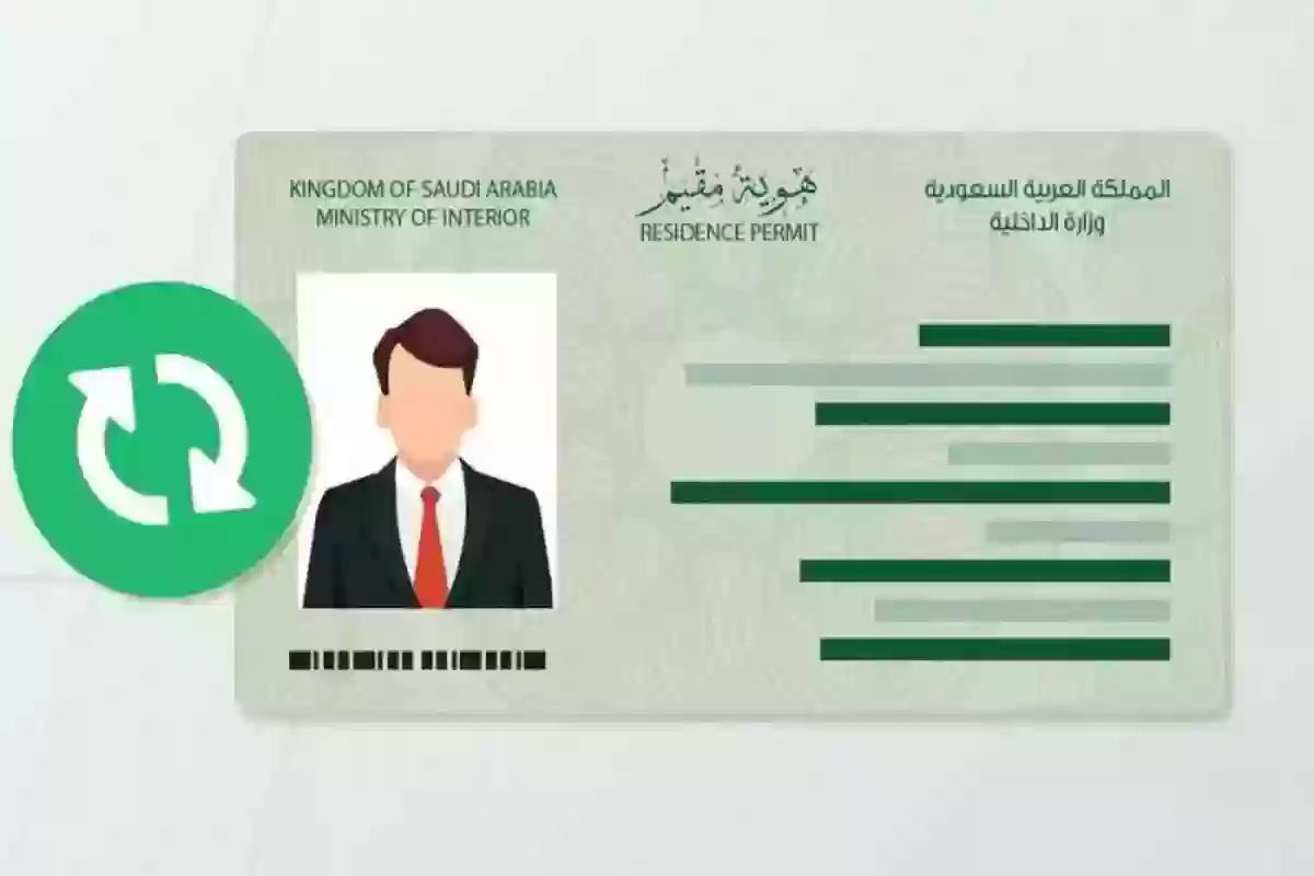 بدون تعقيدات.. خطوات استعلام صلاحية الإقامة بدون أبشر