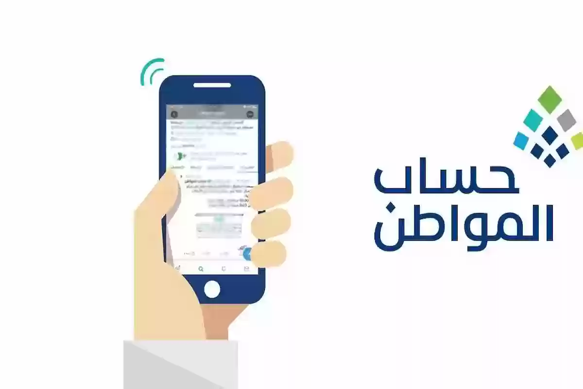 بخطوات بسيطة .. طريقة تقديم الاعتراض على أهلية حساب المواطن والشروط